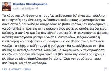 xristopoulos